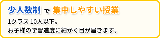 無料補習授業でバックアップ