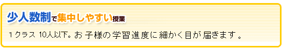 無料補習授業でバックアップ